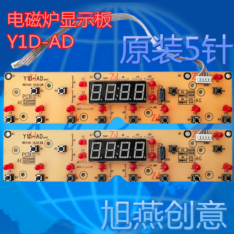 Rongshida Electromagnetic furnace Display panel Key board Light board Y1D-AD repair parts Computer board Original Disassemblein the Kitchen Appliances , Kitchen appliances accessories , Other kitchen appliances accessories category - from Buy2taobao.com to provide professional Taobao agent buy service