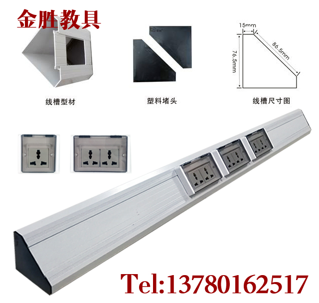 鋁合金行線槽 試驗台布線槽 (不含插座)在類目 電子/電工, 佈線箱, 弱電佈線箱中 - 來自Buy2taobao.com提供專業的淘寶代購服務