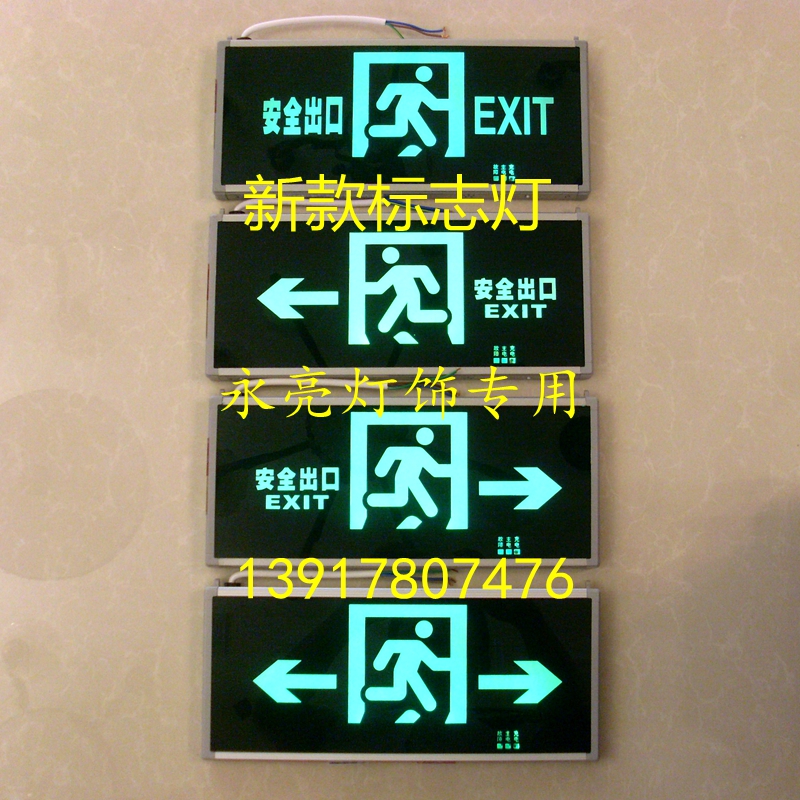 new pattern Laoshi new GB Fire emergency lights Lights Evacuation indicator Safe exit Induced lightsin the Decoration main material , Lamps , Emergency lights category - from Buy2taobao.com to provide professional Taobao agent buy service