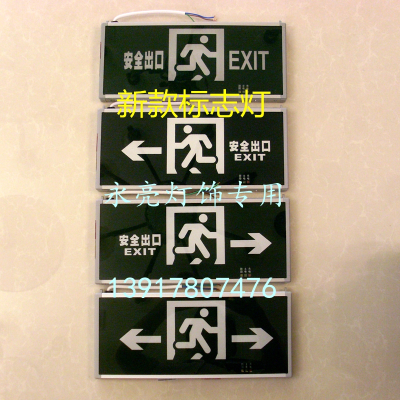 敏华π拿斯特新国标消防应急灯标志灯 疏散指示灯 安全出口诱导灯在类目 家装主材, 灯具灯饰, 应急灯中 - 来自Buy2taobao.com提供专业的淘宝代购服务