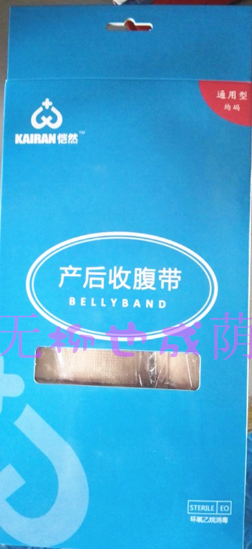 恺然产后收腹带顺产剖腹产瘦身美体束腰带瘦腰减肚子塑身衣腰封女在类目 孕妇装/孕产妇用品/营养, 束缚带/产妇瘦身塑体衣/盆骨矫正带, 束腹带中 - 来自Buy2taobao.com提供专业的淘宝代购服务