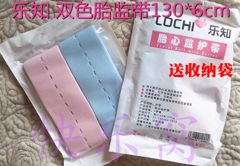 包邮产检用2条装 孕产妇胎心监测带监护绑带弹力胎监带双色收纳袋在类目 孕妇装/孕产妇用品/营养, 妈妈产前产后用品, 托腹带/保胎带中 - 来自Buy2taobao.com提供专业的淘宝代购服务