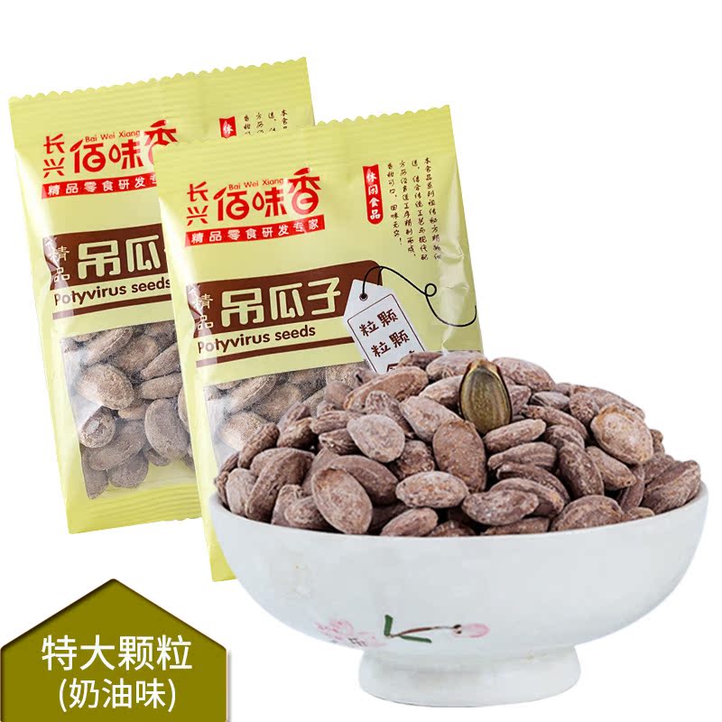 精选特大颗粒吊瓜子奶油味500g小包装/礼袋 长兴佰味香特产坚果在类目 零食/坚果/特产, 山核桃/坚果/炒货, 瓜子中 - 来自Buy2taobao.com提供专业的淘宝代购服务
