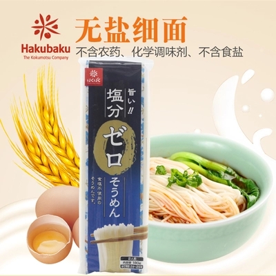 【混六件包邮】日本hakubaku黄金大地宝宝无盐面条小麦挂面辅食|ruв категории сухое молоко/кормёжка/пища/закуски, младенцев пищевой, лапша - от Buy2taobao.com для оказания профессиональной услуги покупки агента Taobao