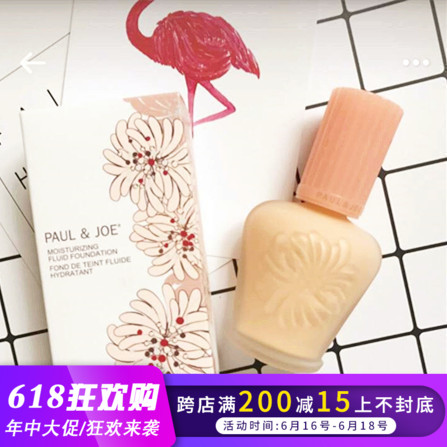 日本专柜正品PAUL&JOE糖瓷清透防晒粉底液S不脱妆不泛油在类目 彩妆/香水/美妆工具, 粉底液/膏中 - 来自Buy2taobao.com提供专业的淘宝代购服务