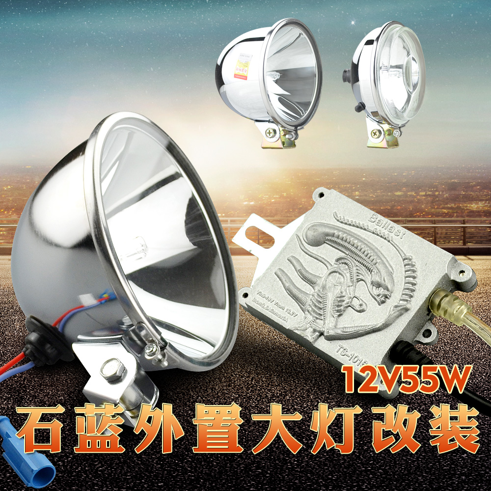 石蓝 简装氙气灯 狩猎神12V55W/150W安定器 电动车 摩托车 大灯在类目 户外/登山/野营/旅行用品, 户外照明, 头灯中 - 来自Buy2taobao.com提供专业的淘宝代购服务