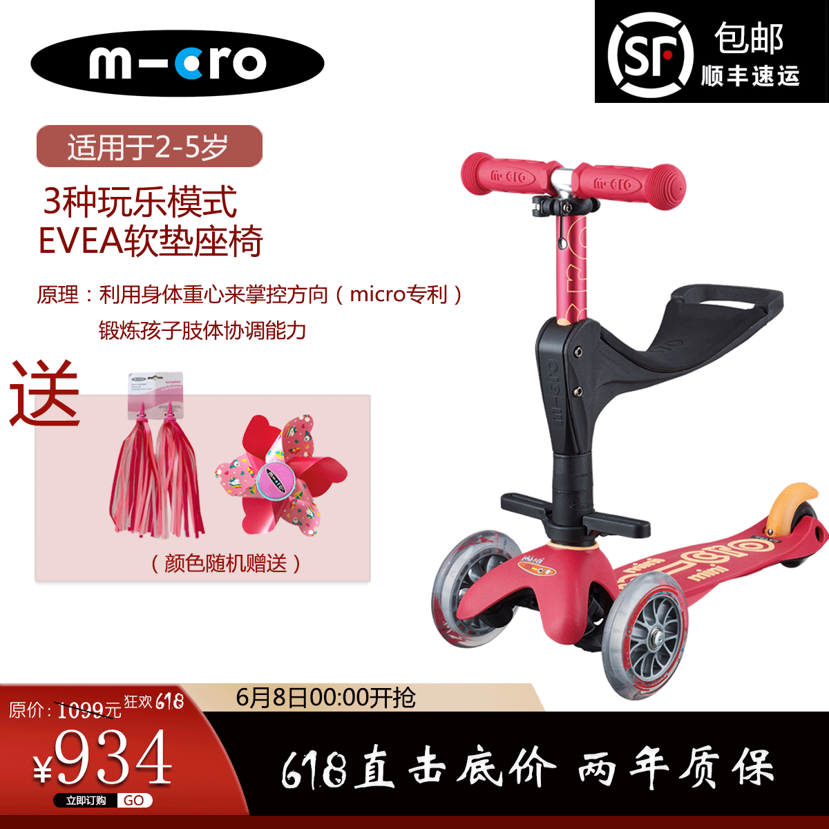 瑞士micro迈古米高儿童滑板车3轮可调节高度三合一多功能带手推杆在类目 玩具/童车/益智/积木/模型, 童车/儿童轮滑, 滑板车中 - 来自Buy2taobao.com提供专业的淘宝代购服务