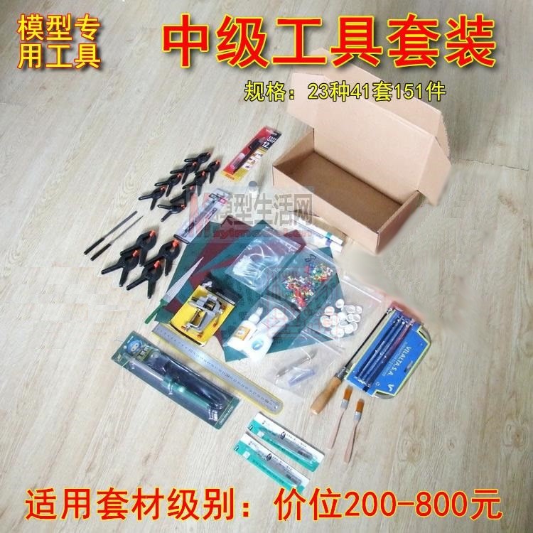古典帆船模型拼装套材制作工具-中级套装-151件工具套装 打包优惠在类目 模玩/动漫/周边/cos/桌游, 模型制作工具/辅料耗材中 - 来自Buy2taobao.com提供专业的淘宝代购服务
