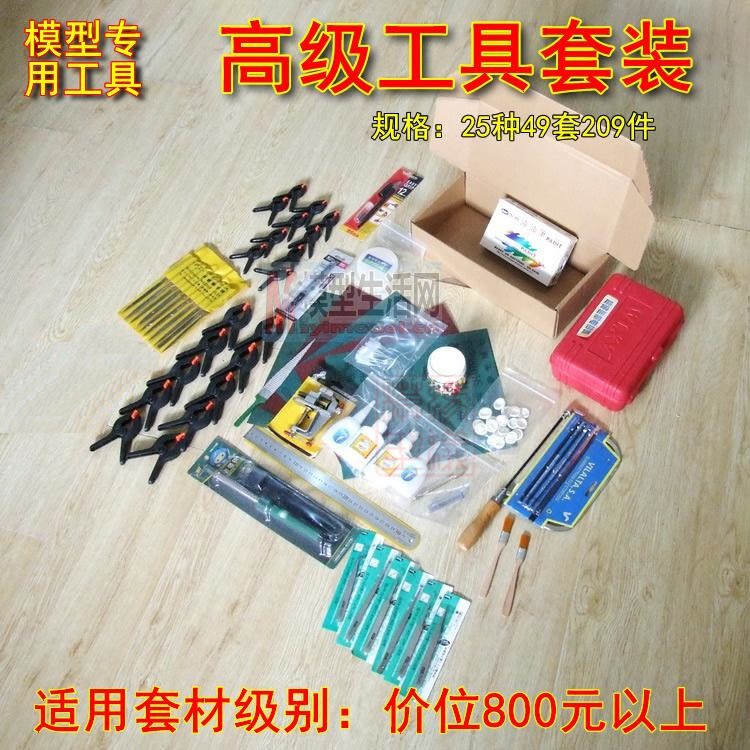古典帆船模型拼装套材制作工具-套装-209件工具套装 打包优惠|msdalam kategori mod main/animasi/Zhou Bian/cos/permainan papan, Maker/Aksesori Supplies - dari Buy2taobao.com untuk memberikan perkhidmatan ejen Taobao profesional membeli