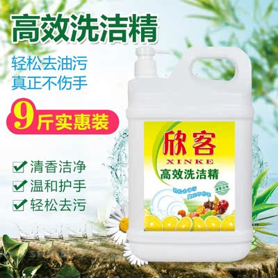 洗活精洗洁精厨房家庭装家用实惠装大桶10斤装5kg浓缩大瓶