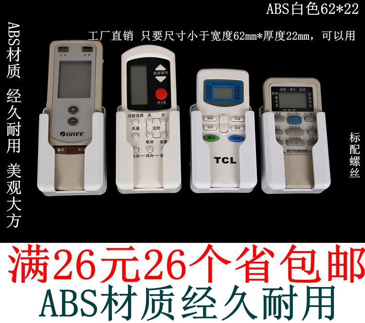 空调遥控器挂架电视墙架摇控器盒固支架定墙座收纳盒袋遥控器架粘|ruв категории получать отделка, семьи, хранения приборов, ящик, Другие в коробку - от Buy2taobao.com для оказания профессиональной услуги покупки агента Taobao