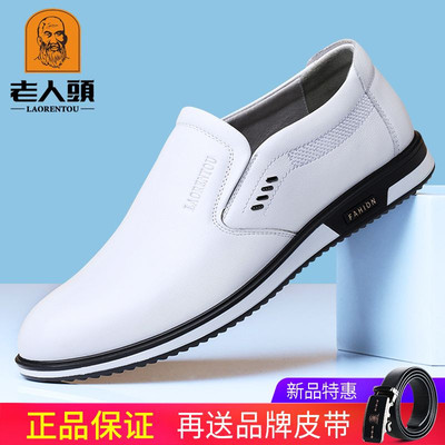 老人头皮鞋男夏季男士休闲皮鞋男真皮韩版软底白色皮鞋透气男板鞋