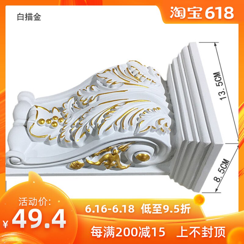 欧式梁托垭口电视背景墙吊顶装饰PU梁托象鼻雕花梁托罗马柱柱头在类目 基础建材, 配件专区, 其它中 - 来自Buy2taobao.com提供专业的淘宝代购服务