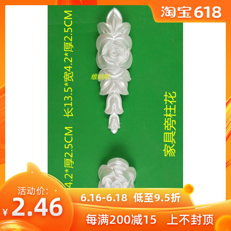 欧式贴花 旁柱花 家具装饰配件 雕花家具贴花角花 家具翻新贴花在类目 住宅家具, 家具辅料, 其它家具配件中 - 来自Buy2taobao.com提供专业的淘宝代购服务
