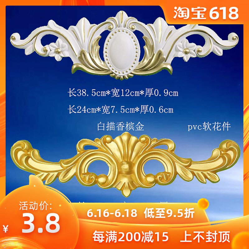 PVC European style Furniture Accessories Hollow Carved Decorative decals wardrobe Decorative flowers texture of material APPLIQUEin the Basic building materials , Line , Frame lines category - from Buy2taobao.com to provide professional Taobao agent buy service