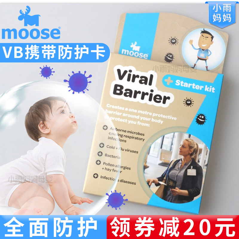 新西兰moose携带式空气防护卡片VB防护罩儿童便携空气净化隔离卡|ruв категории подгузник/шампунь/вскармливать/тележка кроватью, подтяжки/с ребенком/Поездки товаров, Поездки товаров - от Buy2taobao.com для оказания профессиональной услуги покупки агента Taobao