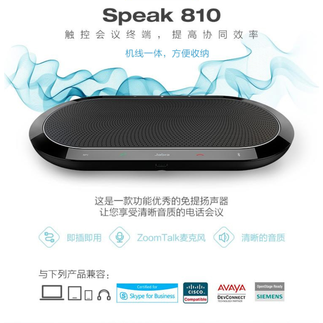SPEAK410 510/510+ 710 810 UC MS USB蓝牙 电话会议音响全向麦|ruв категории видео электрических приборов, Desktop аудио/Оратор, радио/Bluetooth оратор - от Buy2taobao.com для оказания профессиональной услуги покупки агента Taobao