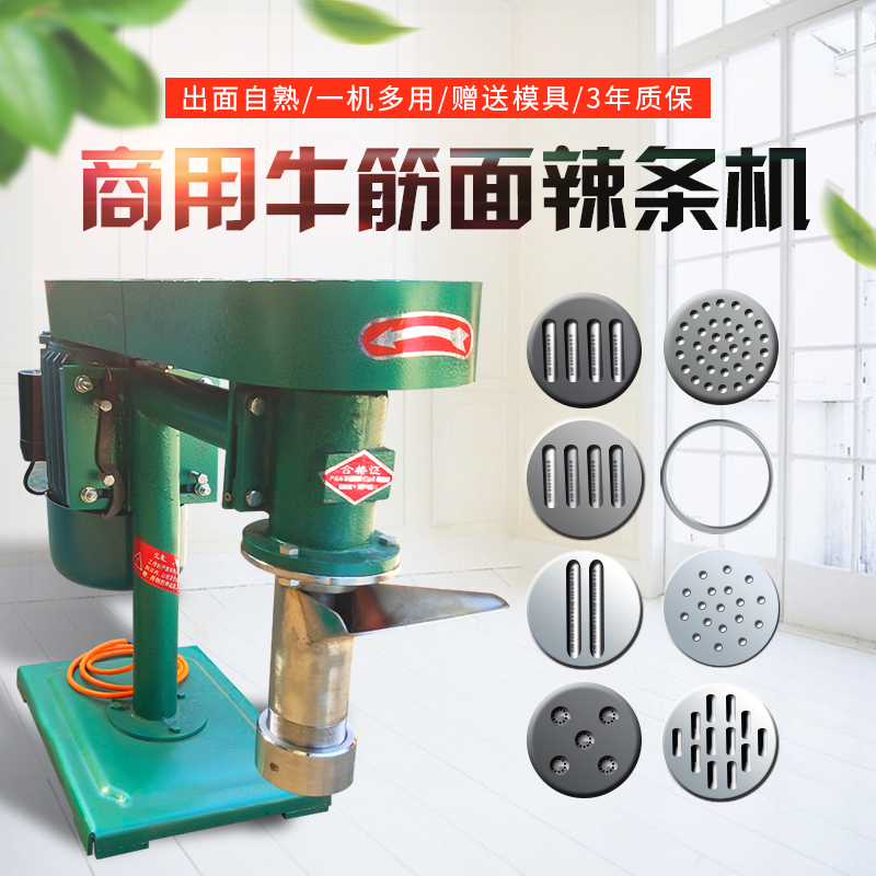 牛筋面机家用小型电动辣条机全自动商用自熟压辣条机玉米面条机在类目 厨房/烹饪用具, 厨用小工具/厨房储物, 面条机/压面机中 - 来自Buy2taobao.com提供专业的淘宝代购服务