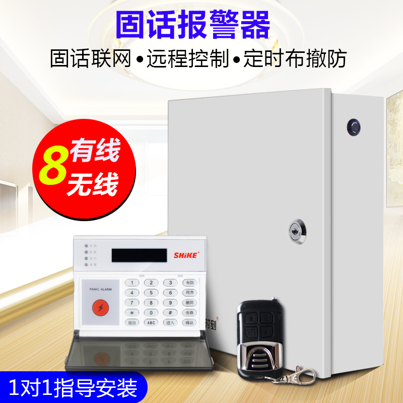 Genuine moment SK-239K Burglar alarm 8 Wired 8 wireless household Telephone host Infrared Alarmin the Electronic/Electrician , Burglar alarm equipment and systems , Security accessories category - from Buy2taobao.com to provide professional Taobao agent buy service