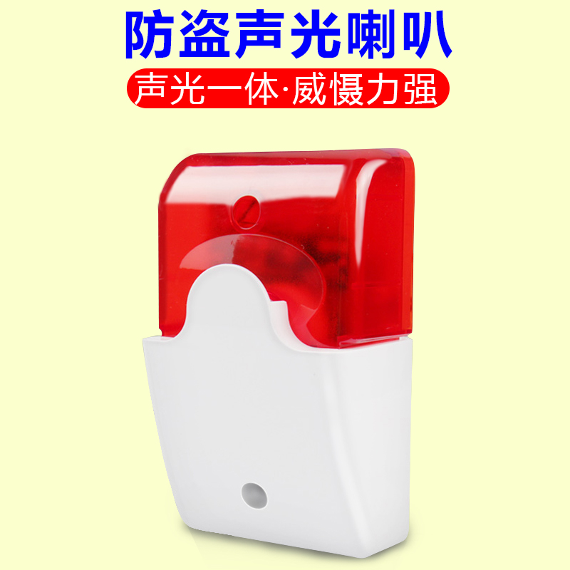 LM-103声光喇叭可调音量声光报警器DC12V-24V防水声光喇报警闪灯|ruв категории электронный/электрик, оборудование и системы охранной сигнализации, безопасности аксессуары - от Buy2taobao.com для оказания профессиональной услуги покупки агента Taobao