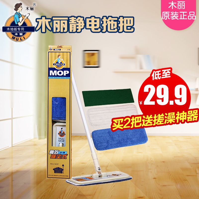 quality goods Wood Korea Static electricity Mop Wood floor wax Flat Mop Magnetization Velcro Mop Seaweed Static clothin the Family/Personal Cleaning Tools , Housework/Floor cleaning equipment , Flat mop category - from Buy2taobao.com to provide professional Taobao agent buy service