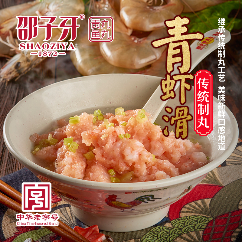 邵子牙貢丸澳門豆撈蝦滑特級青蝦滑500g在類目 水產肉類/新鮮蔬果/熟食, 海鮮/水產品/製品, 蝦類, 蝦類製品中 - 來自Buy2taobao.com提供專業的淘寶代購服務