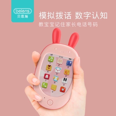 贝恩施互动手机玩具 婴儿儿童触屏早教益智电话安抚玩具女0-1-3岁在类目 玩具/童车/益智/积木/模型, 音乐玩具/儿童乐器, 音乐电话中 - 来自Buy2taobao.com提供专业的淘宝代购服务