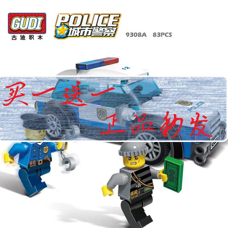 古迪兼容乐高积木城市警车系列 警察跑车 83块儿童益智积木 930在类目 玩具/童车/益智/积木/模型, 串珠/拼图/配对/拆装/敲打玩具, 建构/拼插积木中 - 来自Buy2taobao.com提供专业的淘宝代购服务