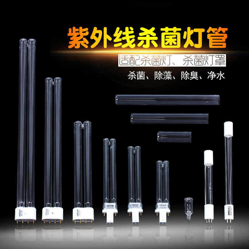 Dense aquarium Germicidal lamp parts Waterproof cover UV UV lamp JUP01/9/12/13W Germicidal lampin the Pet/Pet food and supplies , Aqua World , Aquarium fish tanks and other equipment , Disinfection equipment category - from Buy2taobao.com to provide professional Taobao agent buy service