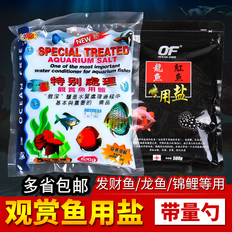 傲深养鱼专用盐 特别处理观赏鱼用盐500g水族鱼缸用盐烂尾烂鳍|ruв категории животное/Животное питание и принадлежностей, аквариум мира, Другие полезные бактерии - от Buy2taobao.com для оказания профессиональной услуги покупки агента Taobao