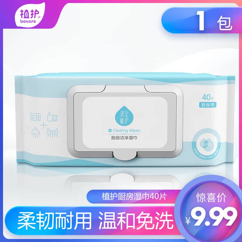 kitchen clean Wet wipes household Removable hygiene tissue kitchen Oil pollution Wet tissue paperin the Care cleaners/Sanitary napkins/Paper/Aromatherapy , Paper/Wipes , Wipes category - from Buy2taobao.com to provide professional Taobao agent buy service