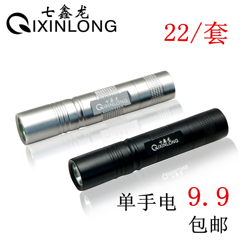 七鑫龍S5戶外迷妳小直筒充電強光手電筒白光進口CREEQ5遠射18650在類目 戶外/登山/野營/旅行用品, 戶外照明, 手電筒中 - 來自Buy2taobao.com提供專業的淘寶代購服務