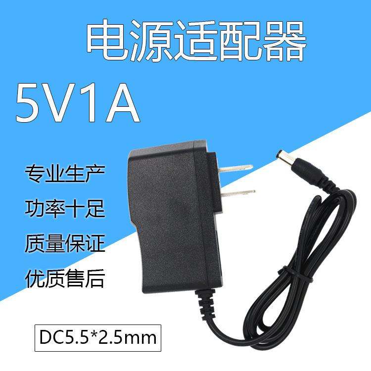 厂家直供 5V1A开关电源适配器 机顶盒/监控/电源 足安在类目 五金/工具, 电气控制, 工业电源, 开关电源中 - 来自Buy2taobao.com提供专业的淘宝代购服务
