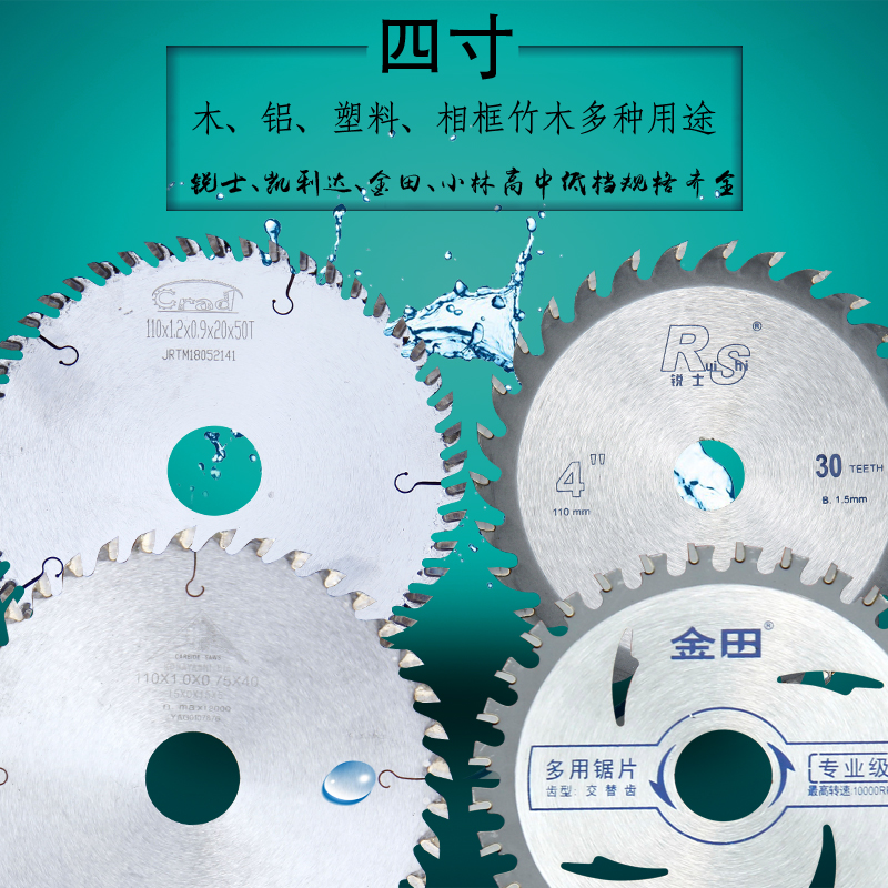 角磨机云石机专用多功能切割片木工铝塑料亚克力超薄合金锯片-4寸在类目 五金/工具, 电动工具, 电锯片中 - 来自Buy2taobao.com提供专业的淘宝代购服务