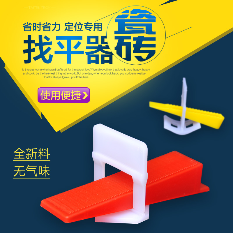 瓷磚找平器 貼瓷磚輔助工具 瓷磚定位器 調平器 鋪磚找平在類目 基礎建材, 配件專區, 貼磚配件, 十字卡中 - 來自Buy2taobao.com提供專業的淘寶代購服務