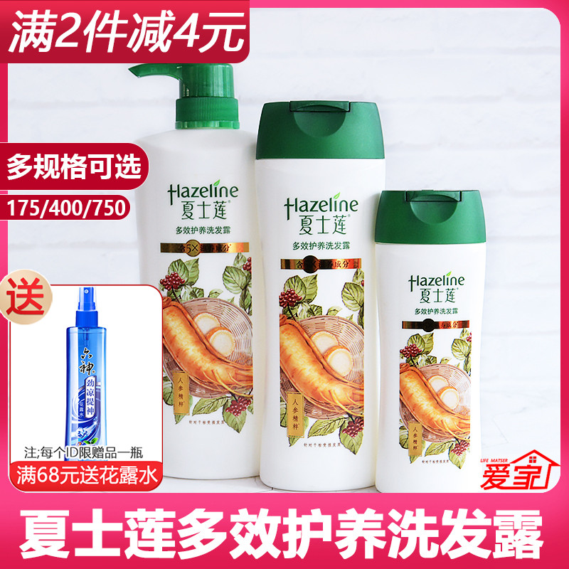 夏士蓮多效養護洗發水去屑去油人參精粹植物洗發露家庭裝正品在類目 洗護清潔劑/衛生巾/紙/香薰, 洗髮沐浴/個人清潔, 頭髮清潔/護理/造型, 洗髮水中 - 來自Buy2taobao.com提供專業的淘寶代購服務