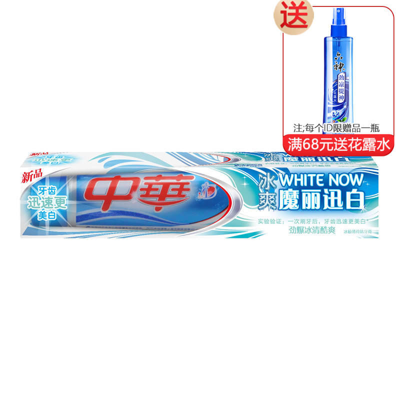 中華魔麗迅白冰極薄荷味牙膏100g170g迅速美白牙齒在類目 洗護清潔劑/衛生巾/紙/香薰, 洗髮沐浴/個人清潔, 口腔護理, 牙膏中 - 來自Buy2taobao.com提供專業的淘寶代購服務
