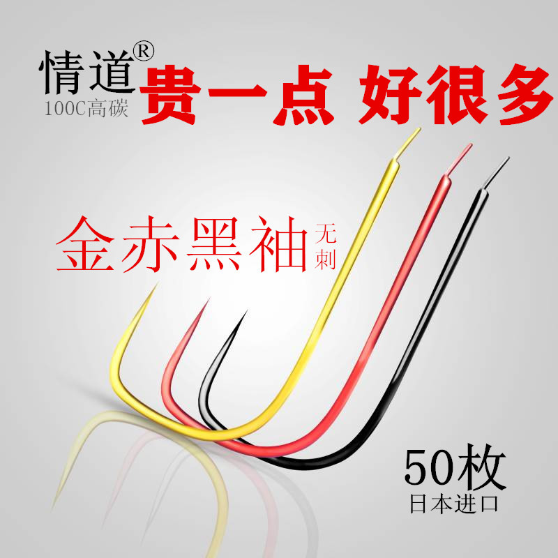 fish hook Red and black Fishhook bulk Hangnail Small fish hook Imported 0.1 Number 0.3in the Outdoor/Mountaineer/Camping/Travel Goods , Fishing equipment , Hooks category - from Buy2taobao.com to provide professional Taobao agent buy service