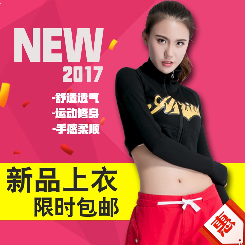 舞蹈上衣长袖秋冬睿舞健身长袖透气高弹健身外套长袖舞蹈短上衣|msdalam kategori sukan/Yoga/kecergasan/bekalan peminat, Dance/Aerobik/Gymnastics, Aerobik, Baju senamrobik - dari Buy2taobao.com untuk memberikan perkhidmatan ejen Taobao profesional membeli