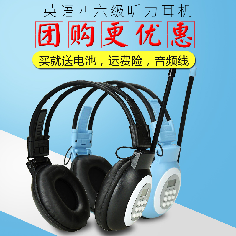 number FM Radio Head mounted examination Wireless headset Level 4 CET radio Listening Headsetin the Audio appliances , Headphone/Headsets category - from Buy2taobao.com to provide professional Taobao agent buy service