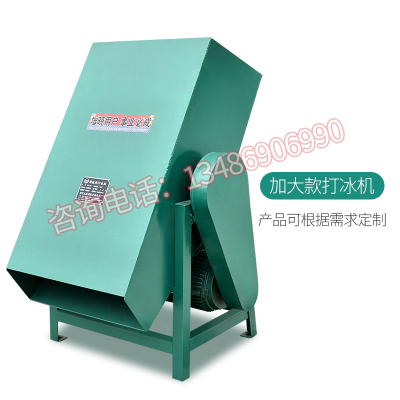 碎冰机大型打冰机碎冰机加大款商用冰块粉碎机碎超大冰块 增晓牌在类目 厨房电器, 商用厨电, 刨冰/碎冰/冰沙机中 - 来自Buy2taobao.com提供专业的淘宝代购服务