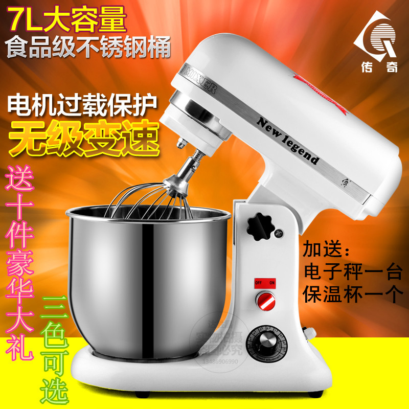 传奇牌7升鲜奶机商用搅拌机打蛋机奶油机打奶机奶盖机送礼品在类目 厨房电器, 商用厨电, 商用打蛋搅拌机中 - 来自Buy2taobao.com提供专业的淘宝代购服务