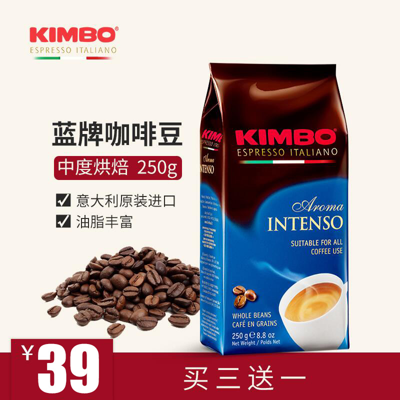KIMBO/ Jing Bao Italy Original import Italian Espresso Aromatic coffee bean Mill 250gin the Coffee/Oatmeal/Chongyin , Instant coffee/Coffee beans/Powder , Coffee beans/Powder , Coffee beans category - from Buy2taobao.com to provide professional Taobao agent buy service