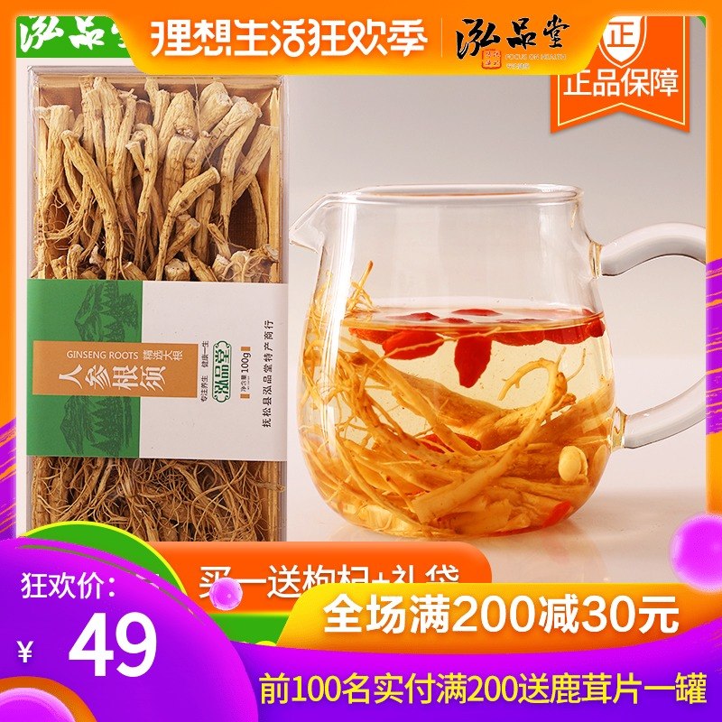 Ginseng root bulk Flood damage Make tea Paojiu Northeast Changbai Wild ginseng ginseng Ginseng White Ginseng Fibrousin the Traditional nourishing food , Ginseng tonic , Ginseng/Garden ginseng category - from Buy2taobao.com to provide professional Taobao agent buy service