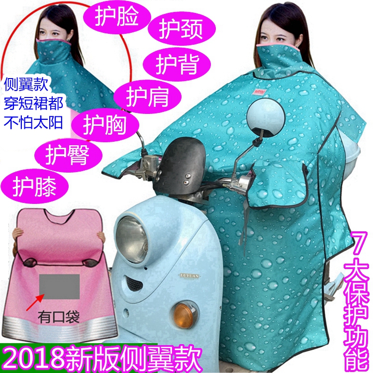 電動車擋風被遮陽罩套裝夏季電瓶車摩托車防曬被護膝女防走光防雨在類目 電動車/配件/交通工具, 電動車裝備區, 電動車擋風被中 - 來自Buy2taobao.com提供專業的淘寶代購服務