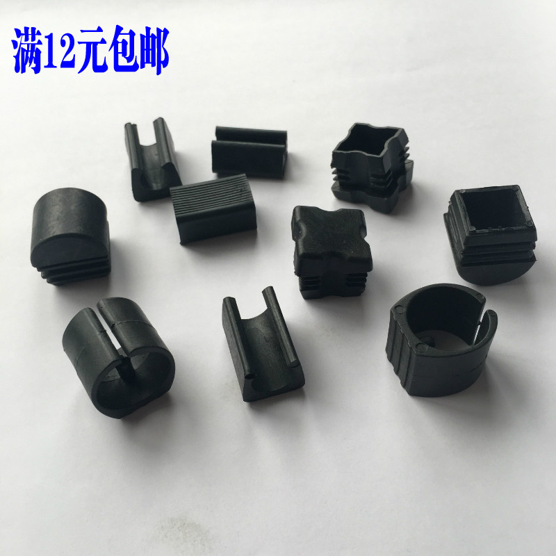 管夹U型管卡开口脚垫椅管套开叉脚套凳子脚垫塑料垫脚办公椅子脚在类目 居家布艺, 餐桌布艺, 桌椅脚套/桌脚垫中 - 来自Buy2taobao.com提供专业的淘宝代购服务