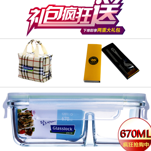 the republic of korea glasslock Glass Lunch box Glass Separated Lunch box Crisper Bento Box Glass bowl 670MLin the Tableware , Fresh container/Fresh Containers , Crisper category - from Buy2taobao.com to provide professional Taobao agent buy service