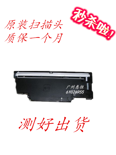 HP3055扫描头/HP3052扫描头/2840扫描头/扫描器(保修一个月)|msdalam kategori peralatan pejabat/Supplies/Perkhidmatan yang berkaitan, MFP dan aksesori, Aksesori MFP - dari Buy2taobao.com untuk memberikan perkhidmatan ejen Taobao profesional membeli