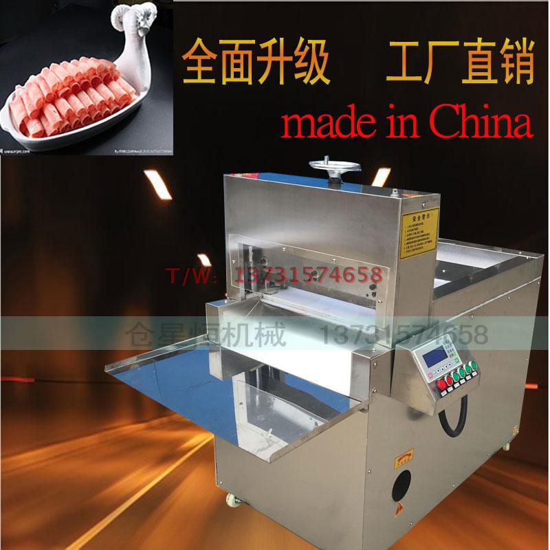 羊肉切片机数控全自动牛羊肉切片切卷机不锈钢电动切冻肉机器商用在类目 厨房电器, 其它厨房家电, 切片机/切肉机中 - 来自Buy2taobao.com提供专业的淘宝代购服务