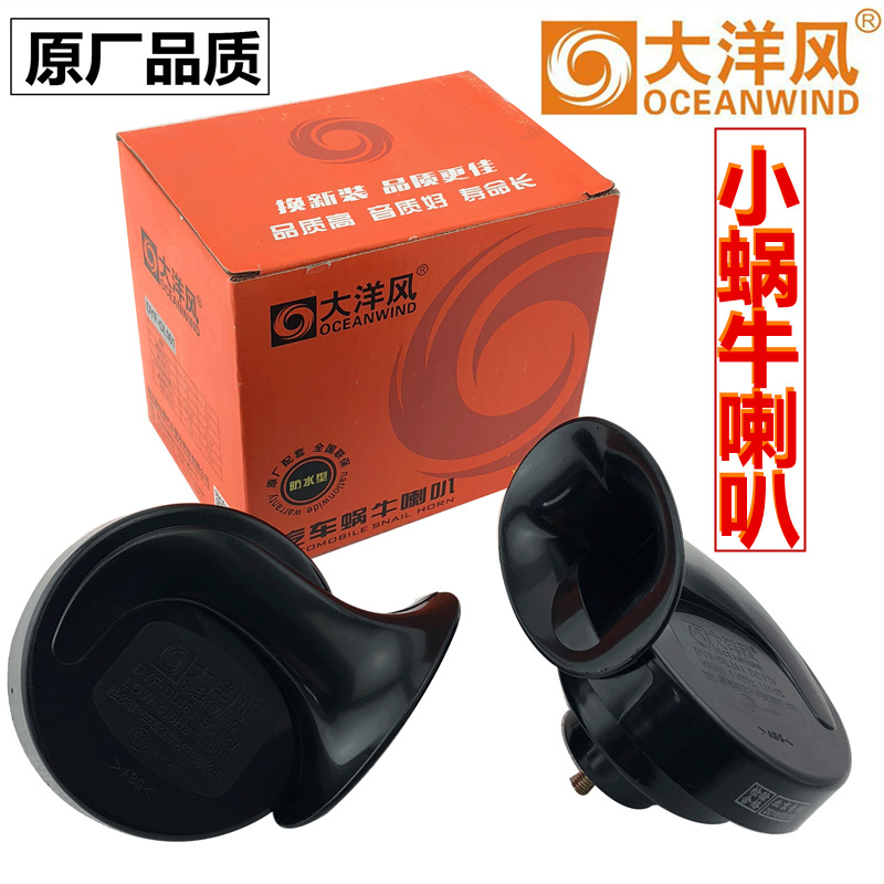 12V五菱长安小康佳宝面包车货车三轮农用车汽车通用鸣笛蜗牛喇叭|msdalam kategori kereta/artikel/Fitting/Refit, Audio & Video kereta/elektronik automotif/elektrik, Audio & Video kereta, hon kereta/Tweeter - dari Buy2taobao.com untuk memberikan perkhidmatan ejen Taobao profesional membeli